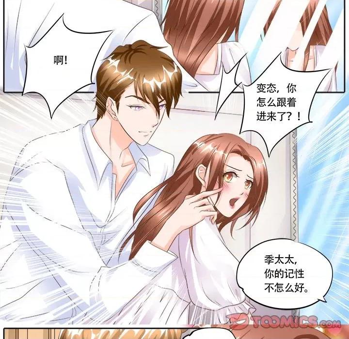 Boss哥哥你欠揍 Boss哥哥你欠揍-第 61 话 第23页