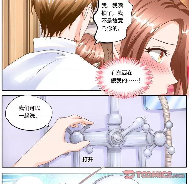 Boss哥哥你欠揍 Boss哥哥你欠揍-第 61 话 第24页