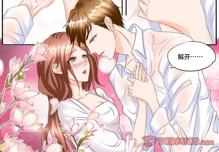 Boss哥哥你欠揍 Boss哥哥你欠揍-第 62 话 第4页