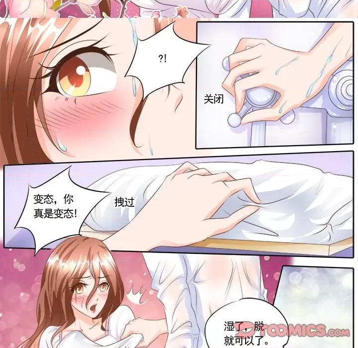 Boss哥哥你欠揍 Boss哥哥你欠揍-第 62 话 第5页