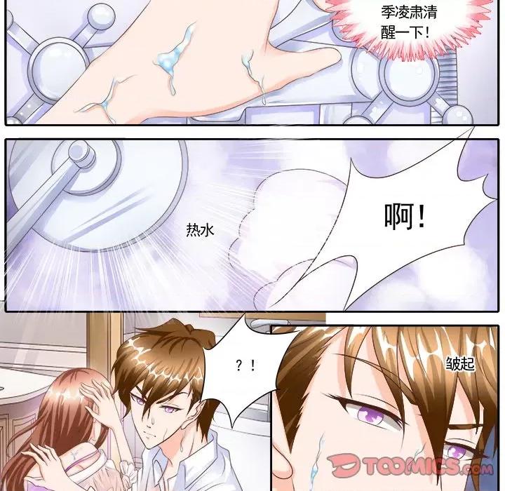 Boss哥哥你欠揍 Boss哥哥你欠揍-第 62 话 第11页