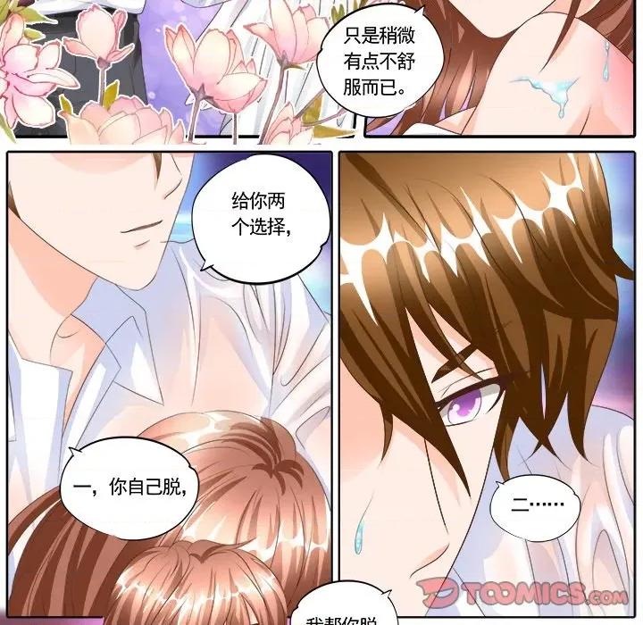 Boss哥哥你欠揍 Boss哥哥你欠揍-第 62 话 第15页