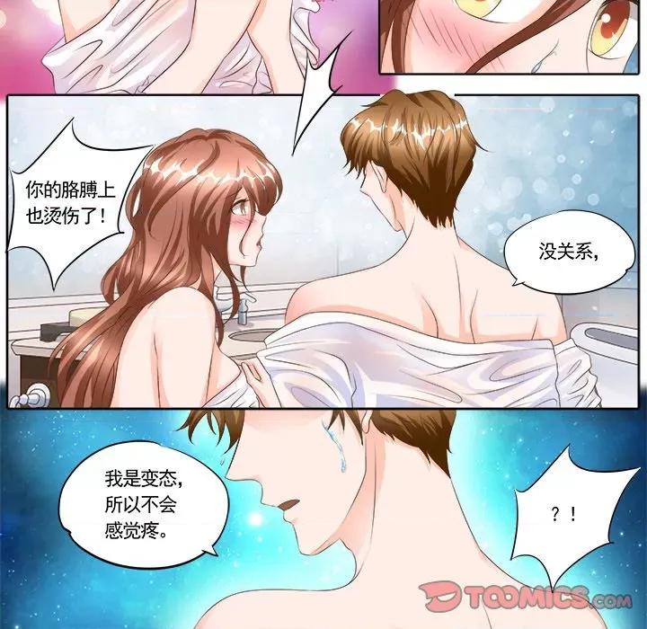 Boss哥哥你欠揍 Boss哥哥你欠揍-第 62 话 第20页