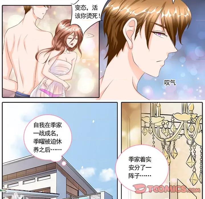 Boss哥哥你欠揍 Boss哥哥你欠揍-第 62 话 第22页