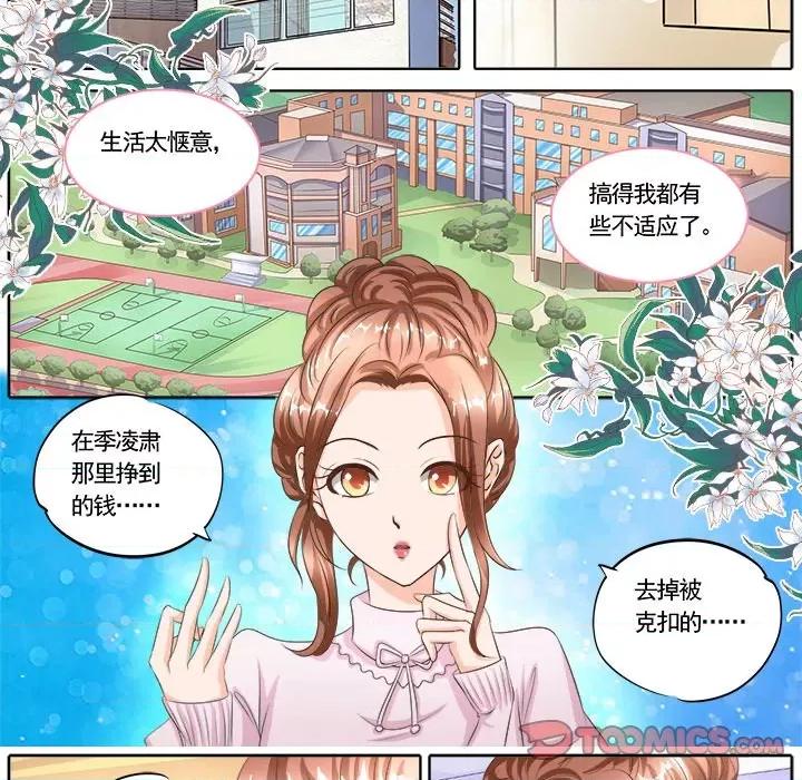 Boss哥哥你欠揍 Boss哥哥你欠揍-第 62 话 第23页