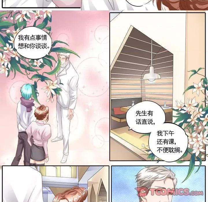 Boss哥哥你欠揍 Boss哥哥你欠揍-第 63 话 第5页