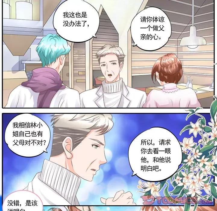 Boss哥哥你欠揍 Boss哥哥你欠揍-第 63 话 第8页