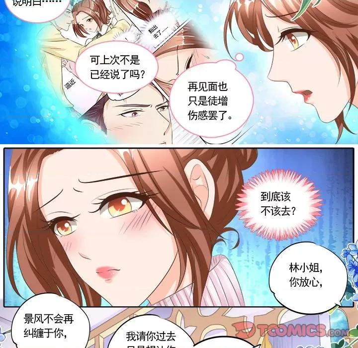 Boss哥哥你欠揍 Boss哥哥你欠揍-第 63 话 第9页