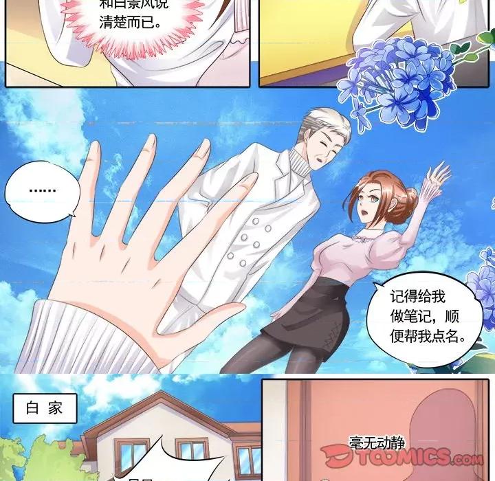 Boss哥哥你欠揍 Boss哥哥你欠揍-第 63 话 第13页