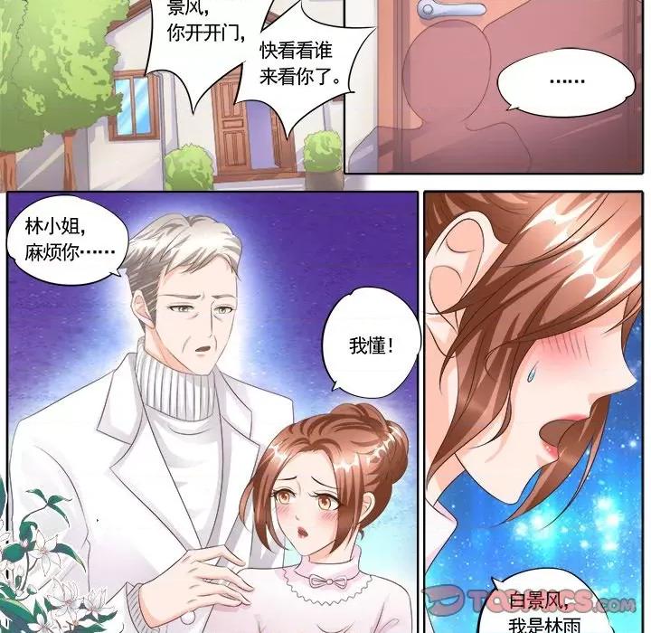 Boss哥哥你欠揍 Boss哥哥你欠揍-第 63 话 第14页