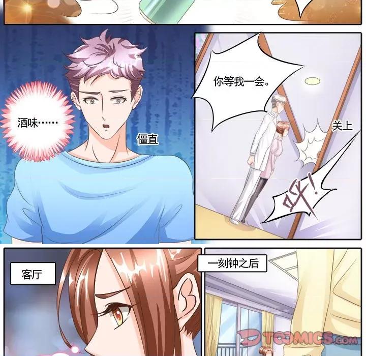 Boss哥哥你欠揍 Boss哥哥你欠揍-第 63 话 第16页