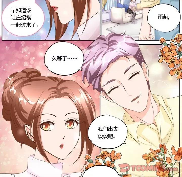 Boss哥哥你欠揍 Boss哥哥你欠揍-第 63 话 第17页