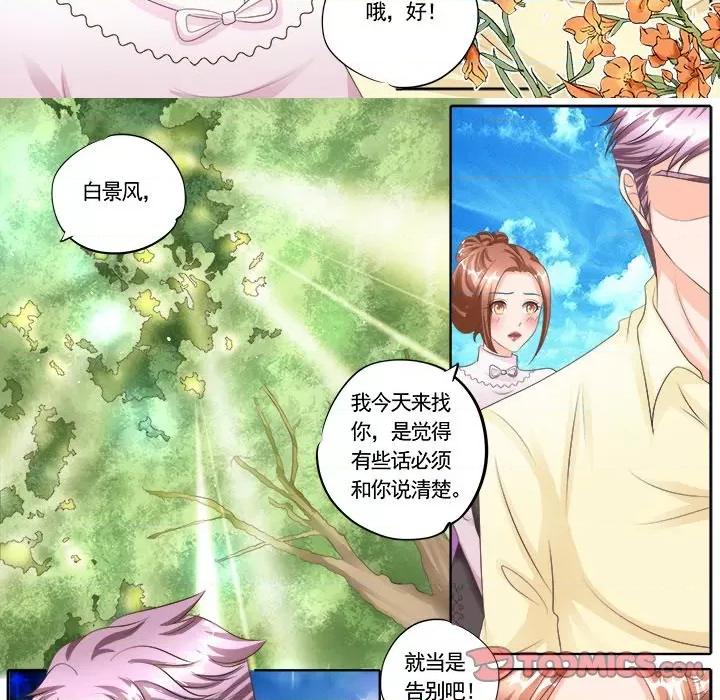 Boss哥哥你欠揍 Boss哥哥你欠揍-第 63 话 第18页