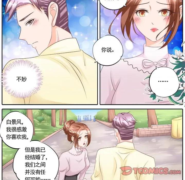 Boss哥哥你欠揍 Boss哥哥你欠揍-第 63 话 第19页