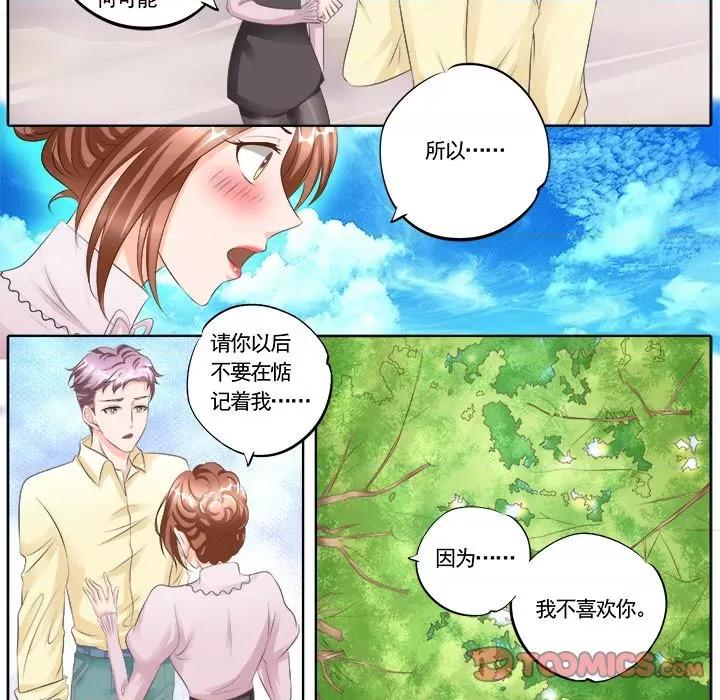 Boss哥哥你欠揍 Boss哥哥你欠揍-第 63 话 第20页