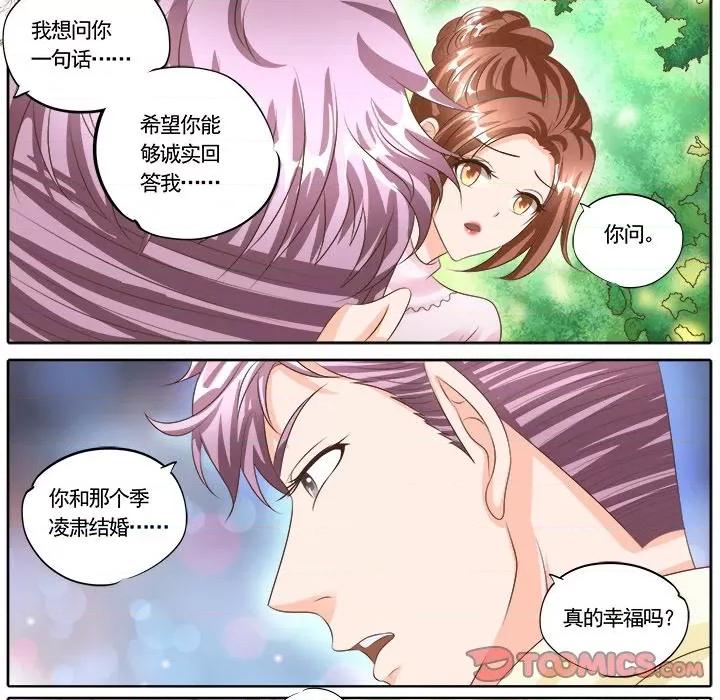Boss哥哥你欠揍 Boss哥哥你欠揍-第 63 话 第22页