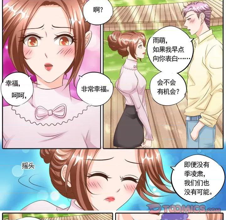 Boss哥哥你欠揍 Boss哥哥你欠揍-第 63 话 第23页