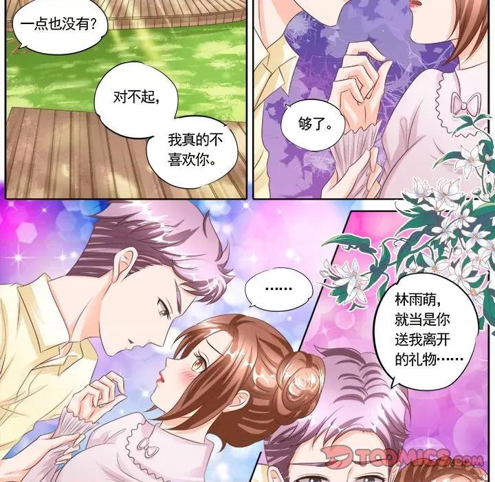 Boss哥哥你欠揍 Boss哥哥你欠揍-第 63 话 第24页