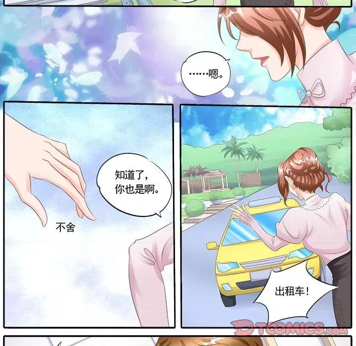 Boss哥哥你欠揍 Boss哥哥你欠揍-第 64 话 第7页