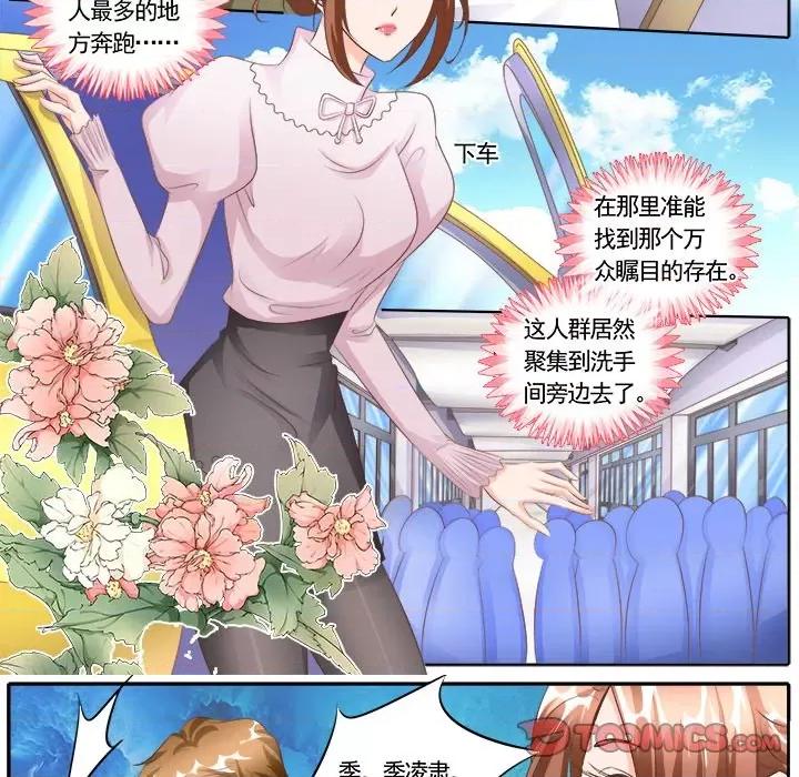 Boss哥哥你欠揍 Boss哥哥你欠揍-第 64 话 第10页