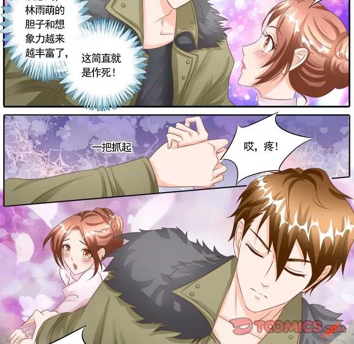 Boss哥哥你欠揍 Boss哥哥你欠揍-第 64 话 第12页