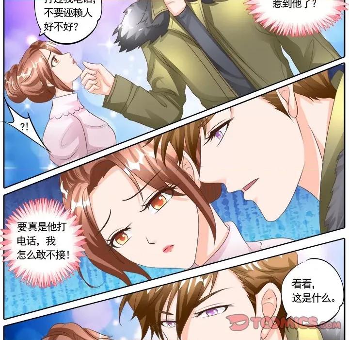 Boss哥哥你欠揍 Boss哥哥你欠揍-第 64 话 第14页