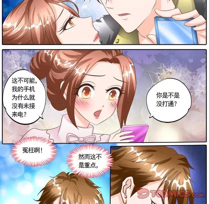 Boss哥哥你欠揍 Boss哥哥你欠揍-第 64 话 第15页