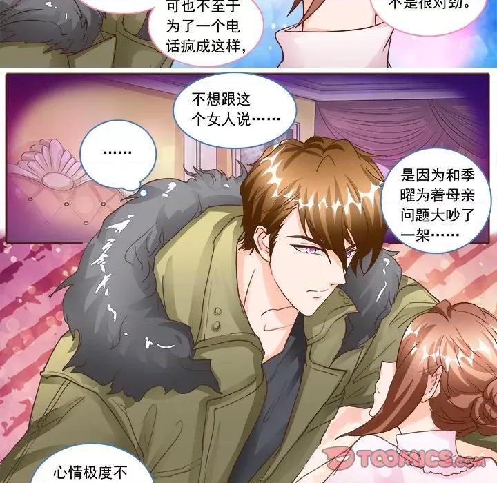 Boss哥哥你欠揍 Boss哥哥你欠揍-第 64 话 第18页