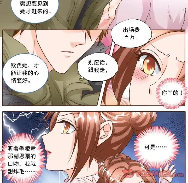 Boss哥哥你欠揍 Boss哥哥你欠揍-第 64 话 第19页