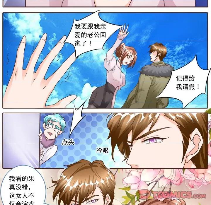 Boss哥哥你欠揍 Boss哥哥你欠揍-第 64 话 第21页