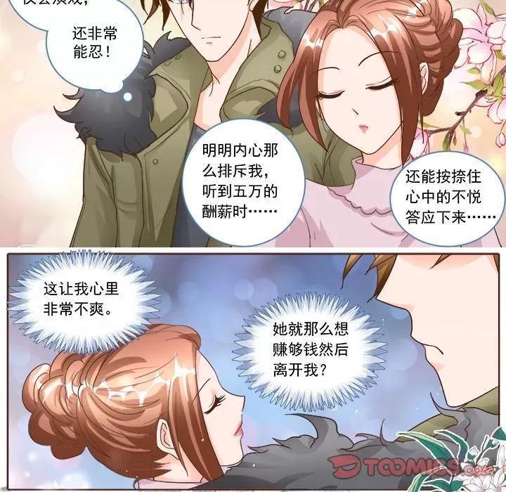 Boss哥哥你欠揍 Boss哥哥你欠揍-第 64 话 第22页
