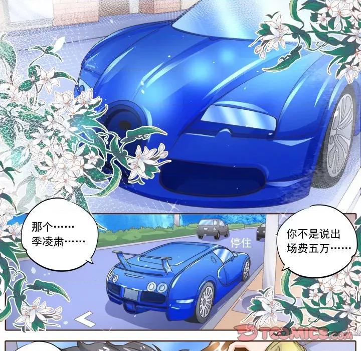 Boss哥哥你欠揍 Boss哥哥你欠揍-第 64 话 第23页
