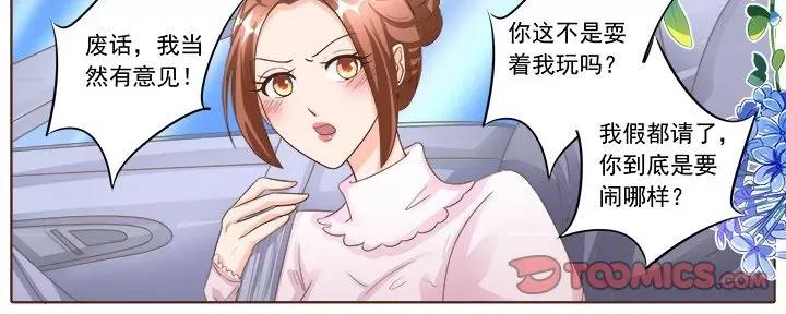 Boss哥哥你欠揍 Boss哥哥你欠揍-第 64 话 第25页