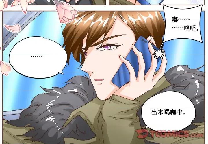 Boss哥哥你欠揍 Boss哥哥你欠揍-第 65 话 第4页