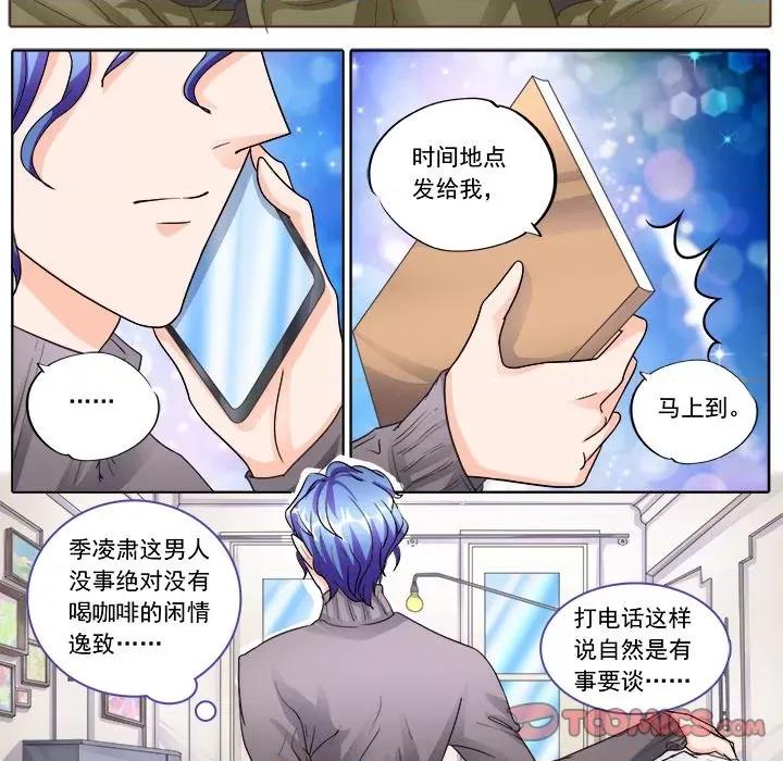 Boss哥哥你欠揍 Boss哥哥你欠揍-第 65 话 第5页