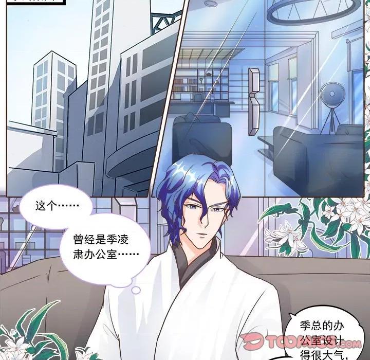 Boss哥哥你欠揍 Boss哥哥你欠揍-第 65 话 第11页