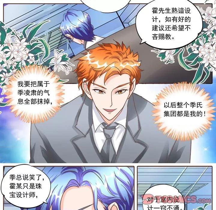 Boss哥哥你欠揍 Boss哥哥你欠揍-第 65 话 第13页