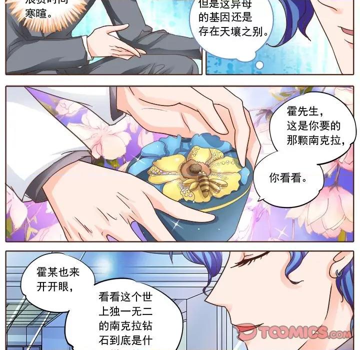 Boss哥哥你欠揍 Boss哥哥你欠揍-第 65 话 第15页