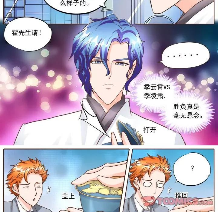 Boss哥哥你欠揍 Boss哥哥你欠揍-第 65 话 第16页