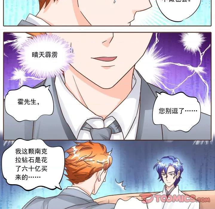 Boss哥哥你欠揍 Boss哥哥你欠揍-第 65 话 第18页