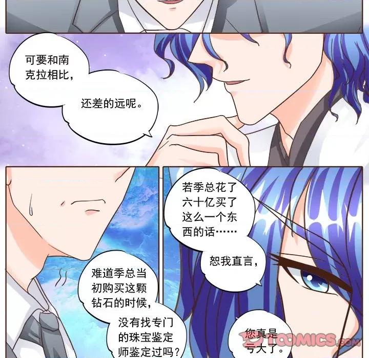 Boss哥哥你欠揍 Boss哥哥你欠揍-第 65 话 第20页