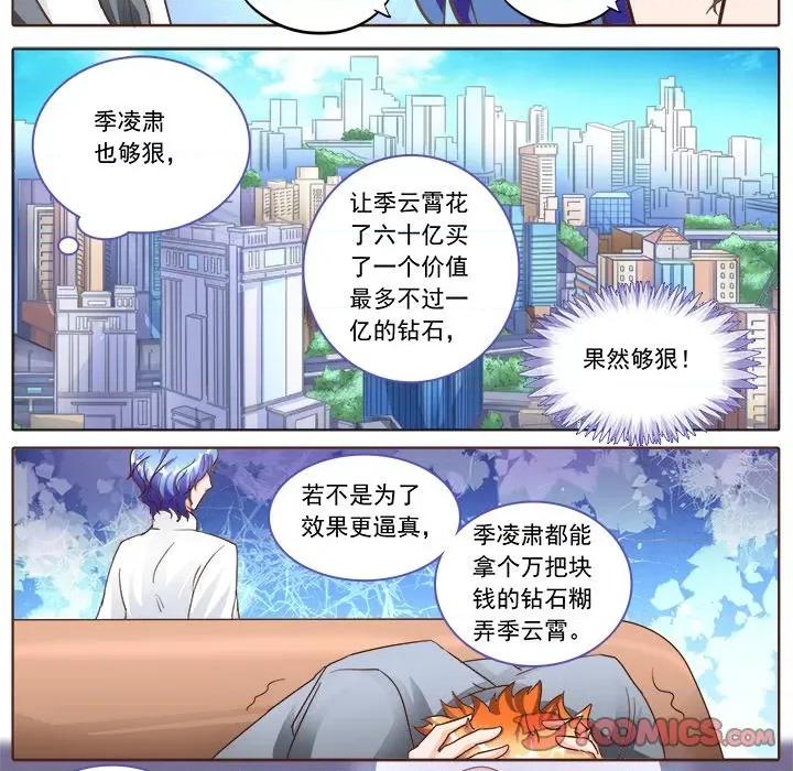 Boss哥哥你欠揍 Boss哥哥你欠揍-第 65 话 第21页