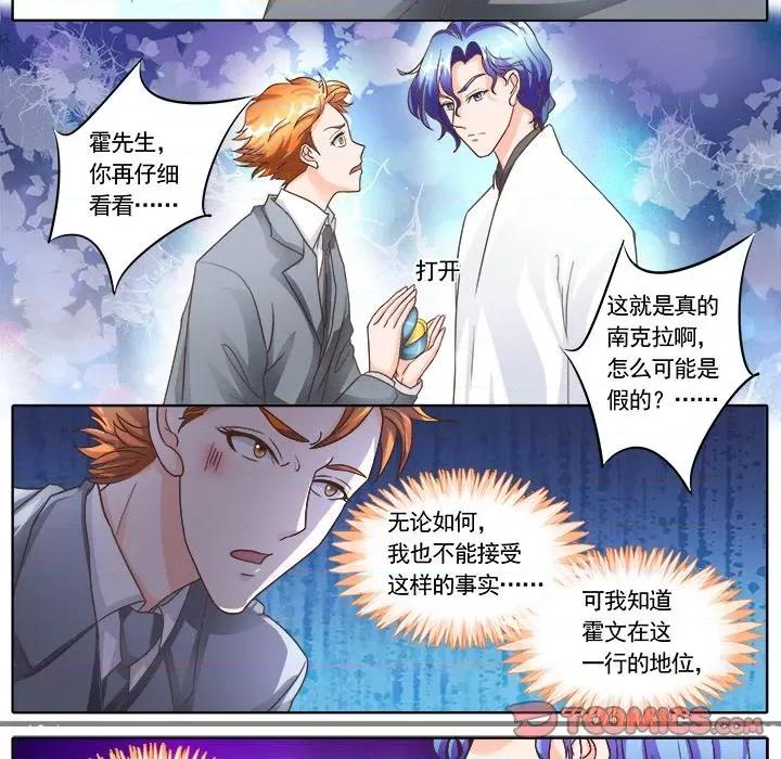 Boss哥哥你欠揍 Boss哥哥你欠揍-第 65 话 第23页
