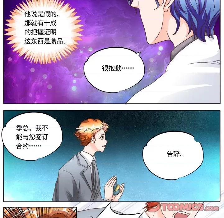 Boss哥哥你欠揍 Boss哥哥你欠揍-第 65 话 第24页