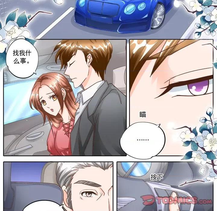 Boss哥哥你欠揍 Boss哥哥你欠揍-第 66 话 第17页