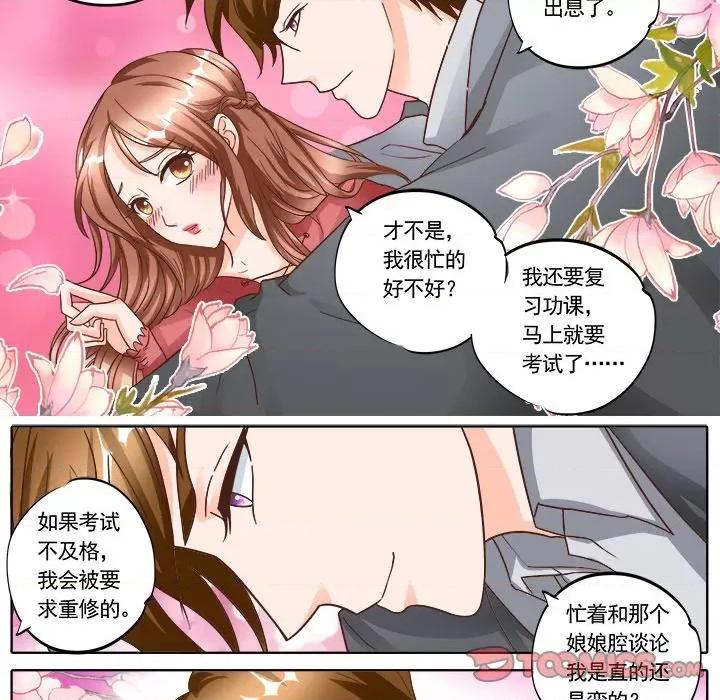 Boss哥哥你欠揍 Boss哥哥你欠揍-第 66 话 第19页