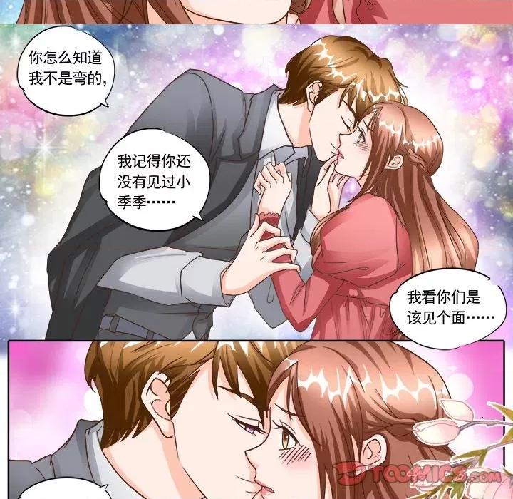 Boss哥哥你欠揍 Boss哥哥你欠揍-第 66 话 第21页
