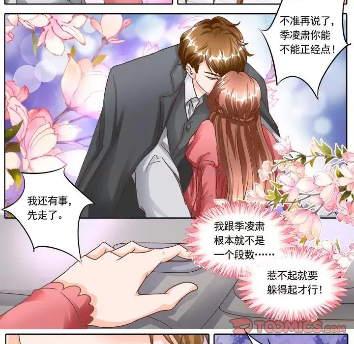 Boss哥哥你欠揍 Boss哥哥你欠揍-第 66 话 第23页
