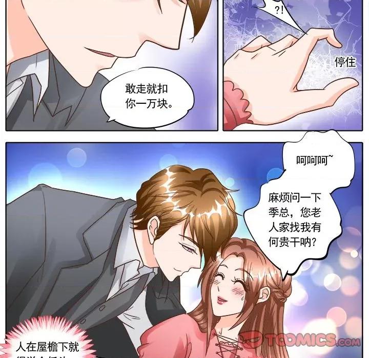 Boss哥哥你欠揍 Boss哥哥你欠揍-第 66 话 第24页