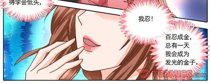 Boss哥哥你欠揍 Boss哥哥你欠揍-第 66 话 第25页